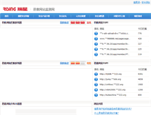 Tablet Screenshot of mwm.rising.com.cn