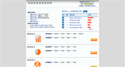 Desktop Screenshot of alert.rising.com.cn
