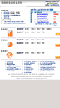 Mobile Screenshot of alert.rising.com.cn