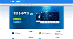 Desktop Screenshot of pc.rising.com.cn