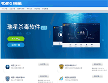 Tablet Screenshot of pc.rising.com.cn